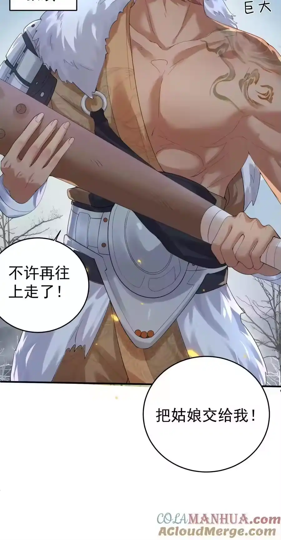 227接招吧凡人-我什么时候无敌了_h-创易文化,番茄小说网,原著: / 戏柳先生（第4张）