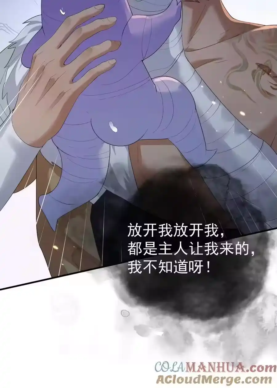 229阴谋-我什么时候无敌了_h-创易文化,番茄小说网,原著: / 戏柳先生（第8张）
