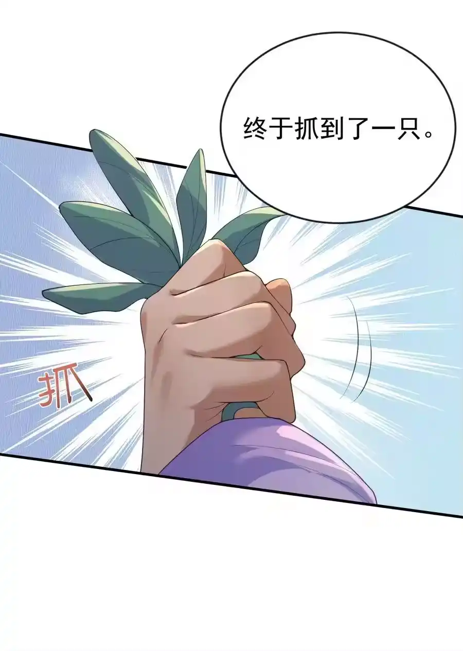 229阴谋-我什么时候无敌了_h-创易文化,番茄小说网,原著: / 戏柳先生（第5张）