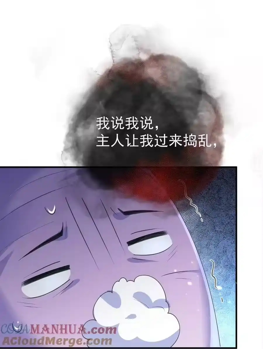 229阴谋-我什么时候无敌了_h-创易文化,番茄小说网,原著: / 戏柳先生（第10张）
