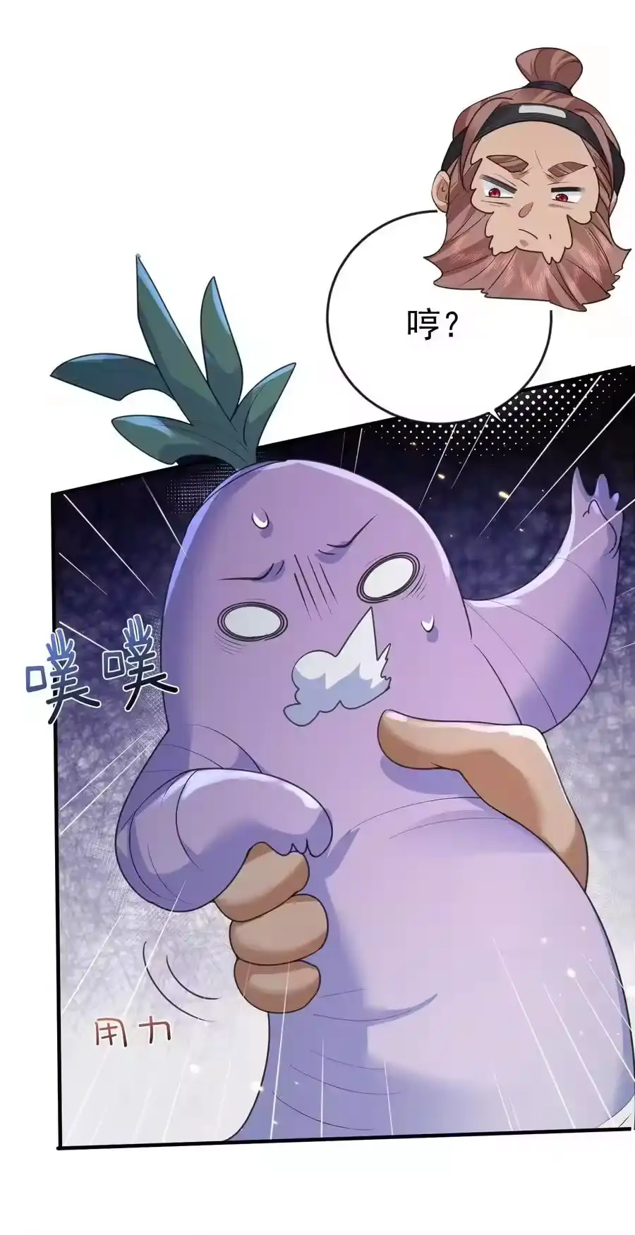 229阴谋-我什么时候无敌了_h-创易文化,番茄小说网,原著: / 戏柳先生（第9张）