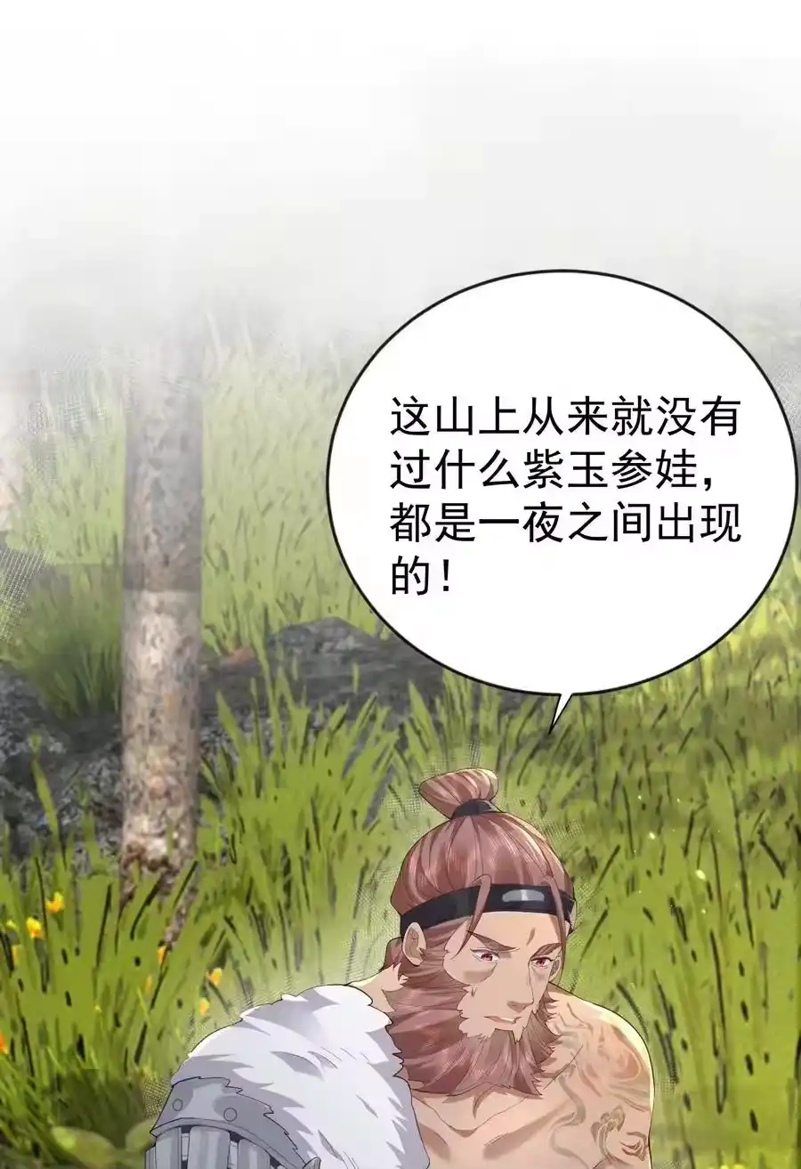 229阴谋-我什么时候无敌了_h-创易文化,番茄小说网,原著: / 戏柳先生（第3张）