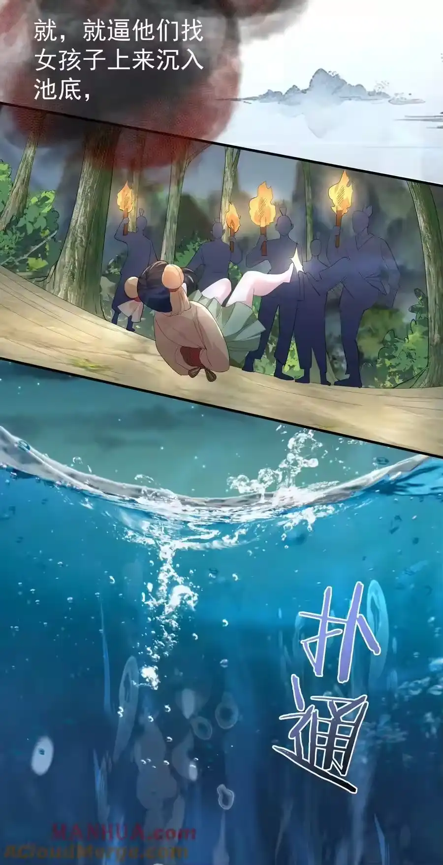 229阴谋-我什么时候无敌了_h-创易文化,番茄小说网,原著: / 戏柳先生（第12张）