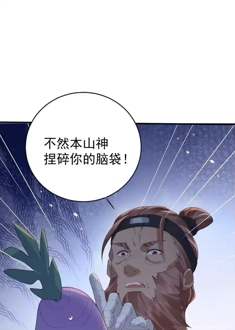 229阴谋-我什么时候无敌了_h-创易文化,番茄小说网,原著: / 戏柳先生（第7张）