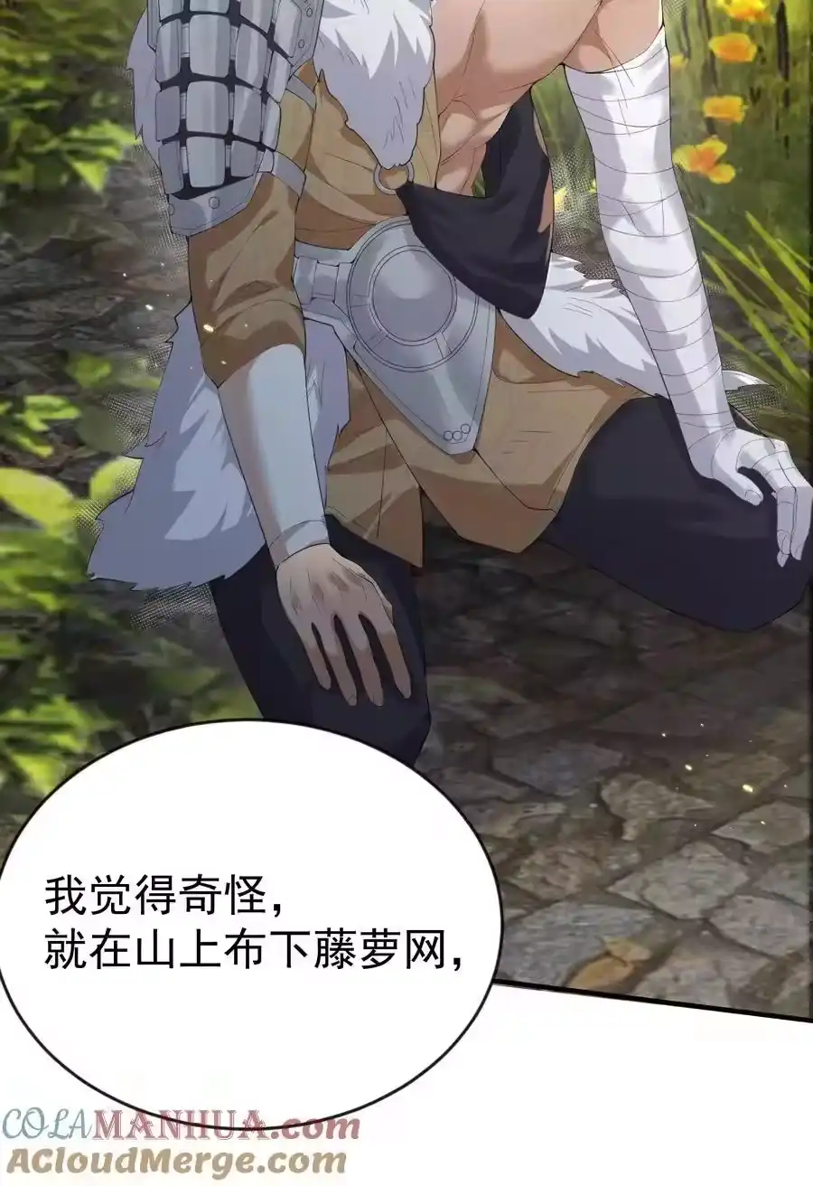 229阴谋-我什么时候无敌了_h-创易文化,番茄小说网,原著: / 戏柳先生（第4张）