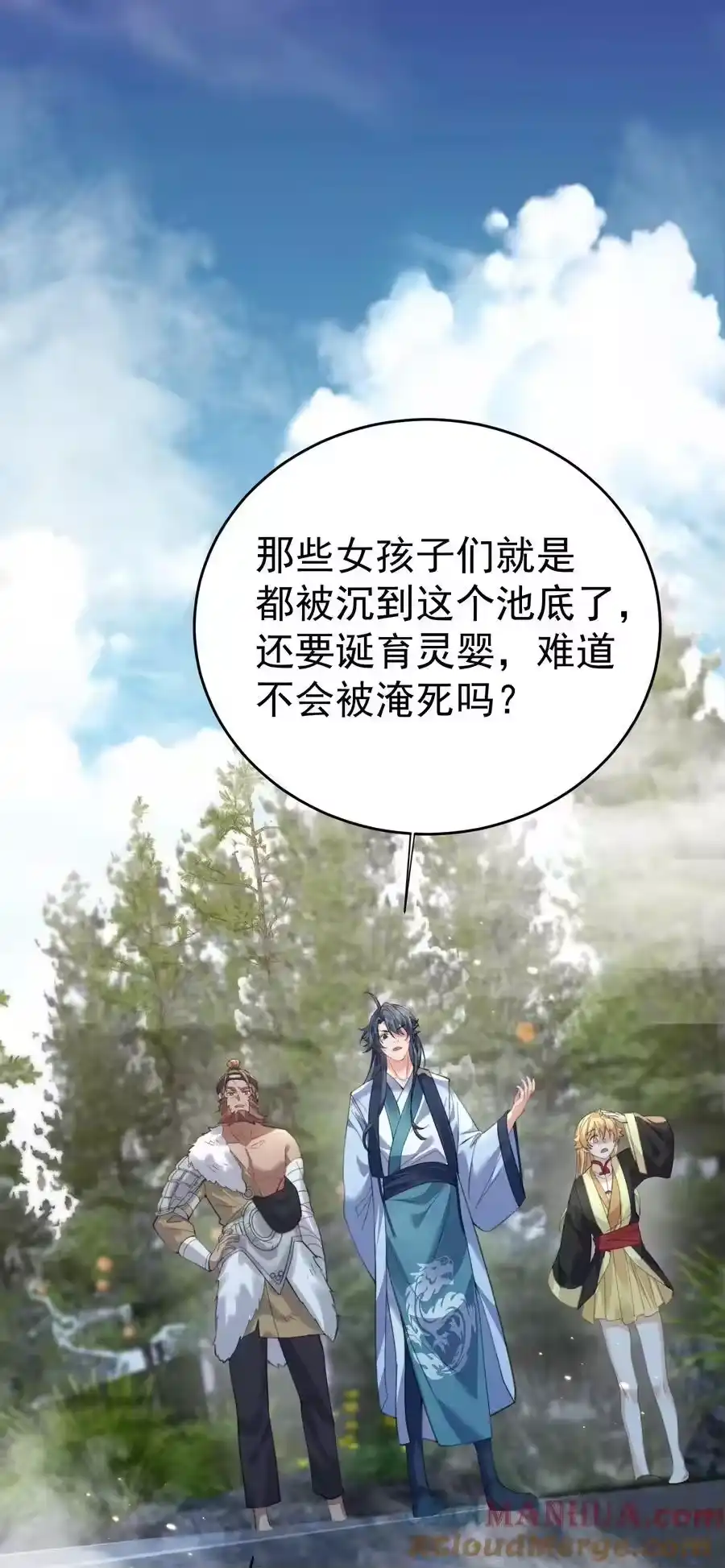 230小垃圾竟然吃了绝育药-我什么时候无敌了_h-创易文化,番茄小说网,原著: / 戏柳先生（第2张）