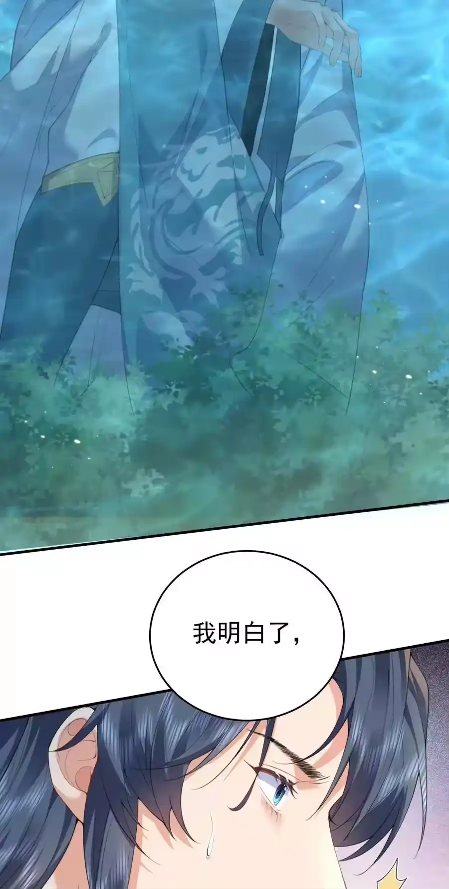 230小垃圾竟然吃了绝育药-我什么时候无敌了_h-创易文化,番茄小说网,原著: / 戏柳先生（第5张）
