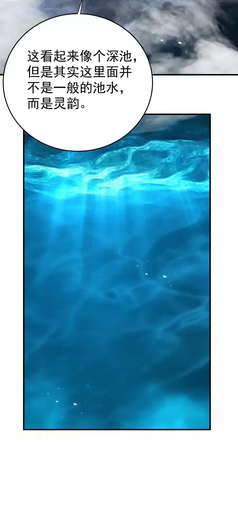 230小垃圾竟然吃了绝育药-我什么时候无敌了_h-创易文化,番茄小说网,原著: / 戏柳先生（第3张）