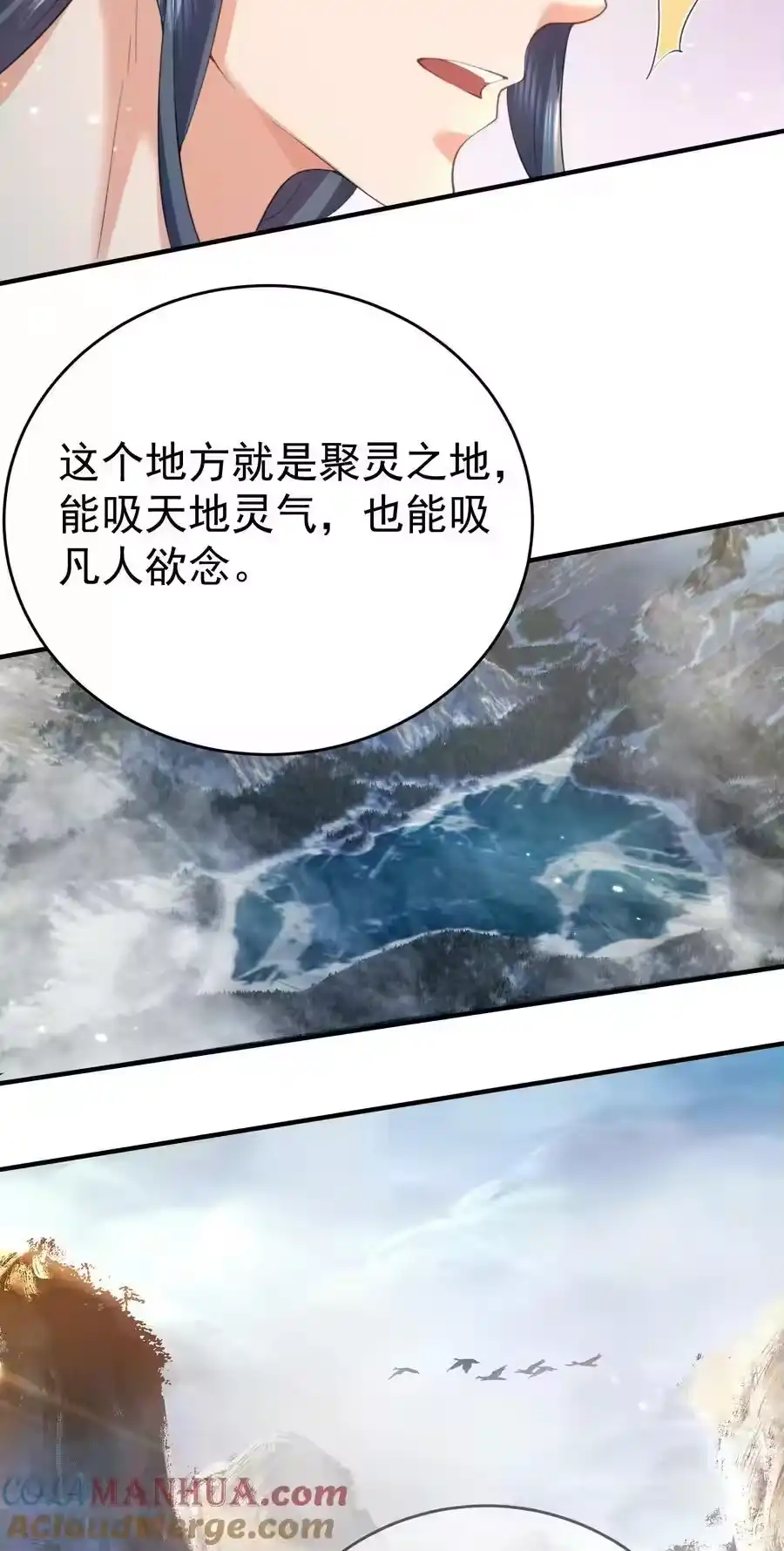 230小垃圾竟然吃了绝育药-我什么时候无敌了_h-创易文化,番茄小说网,原著: / 戏柳先生（第6张）