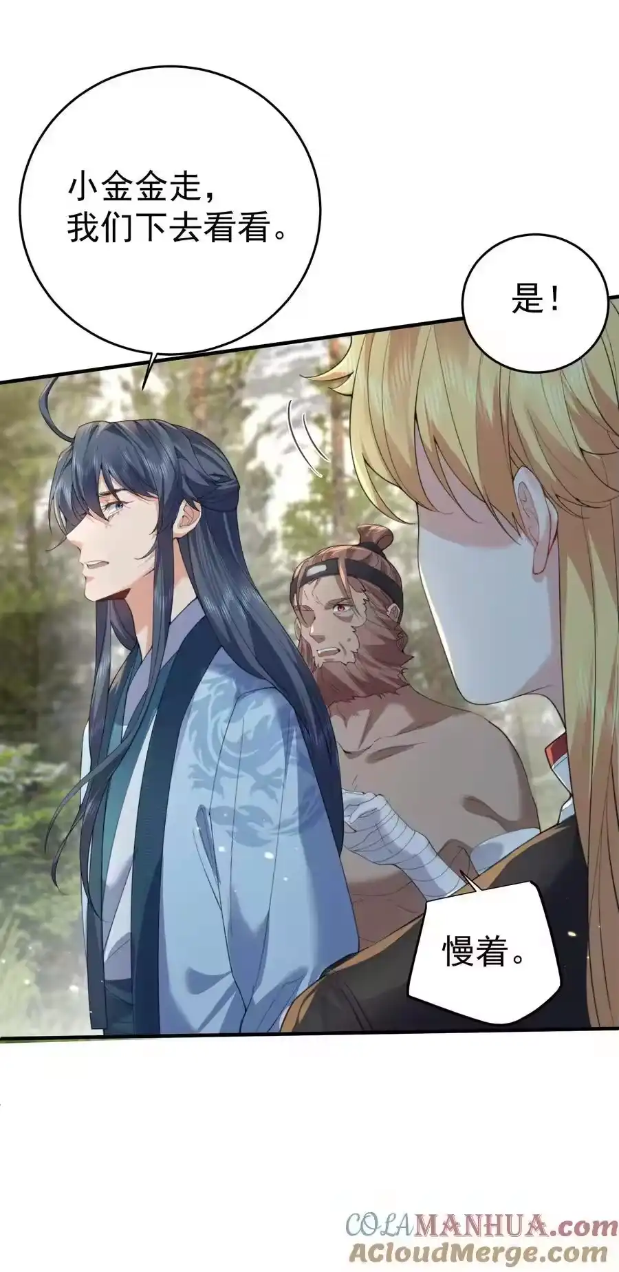 230小垃圾竟然吃了绝育药-我什么时候无敌了_h-创易文化,番茄小说网,原著: / 戏柳先生（第8张）