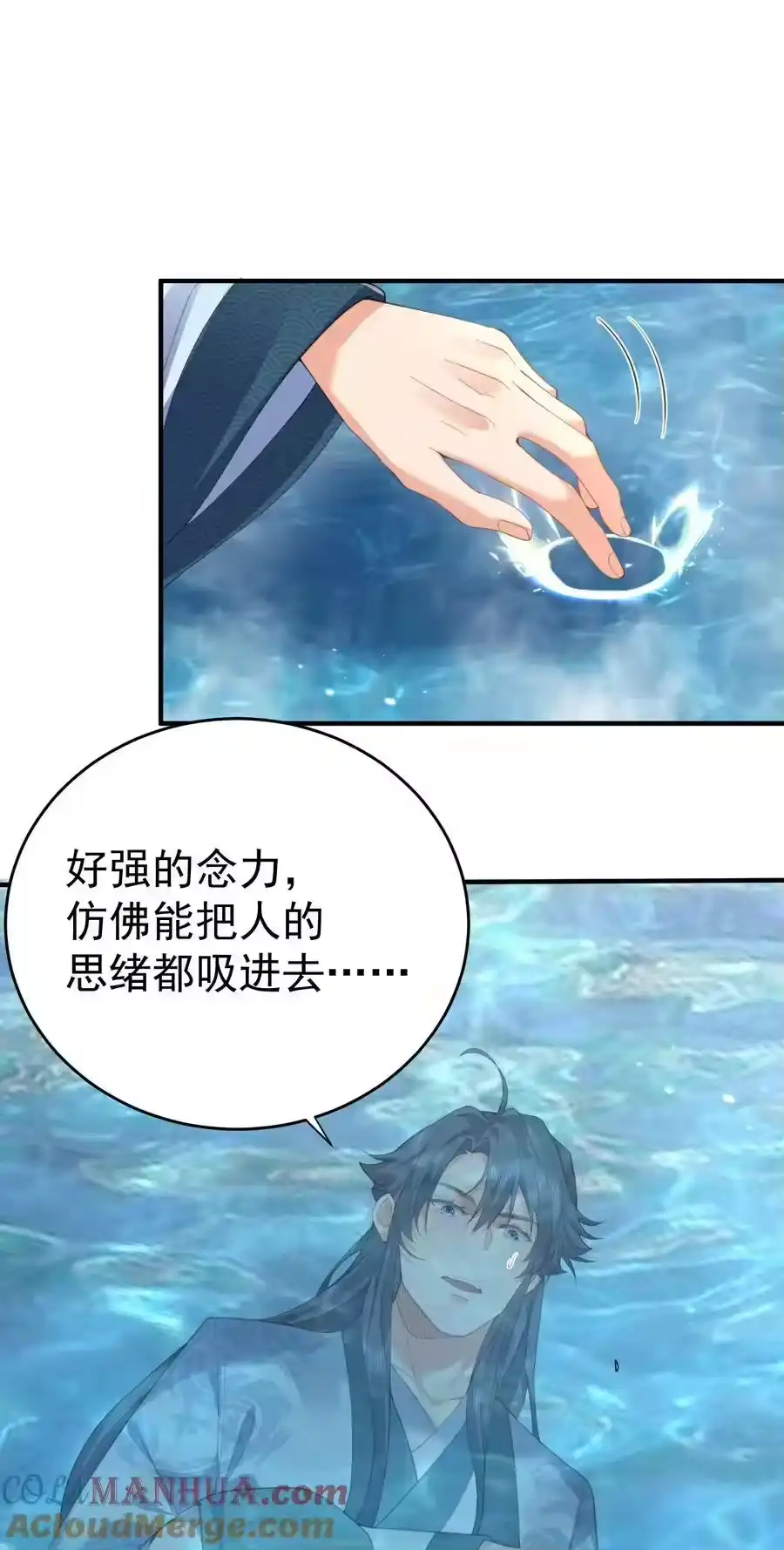 230小垃圾竟然吃了绝育药-我什么时候无敌了_h-创易文化,番茄小说网,原著: / 戏柳先生（第4张）