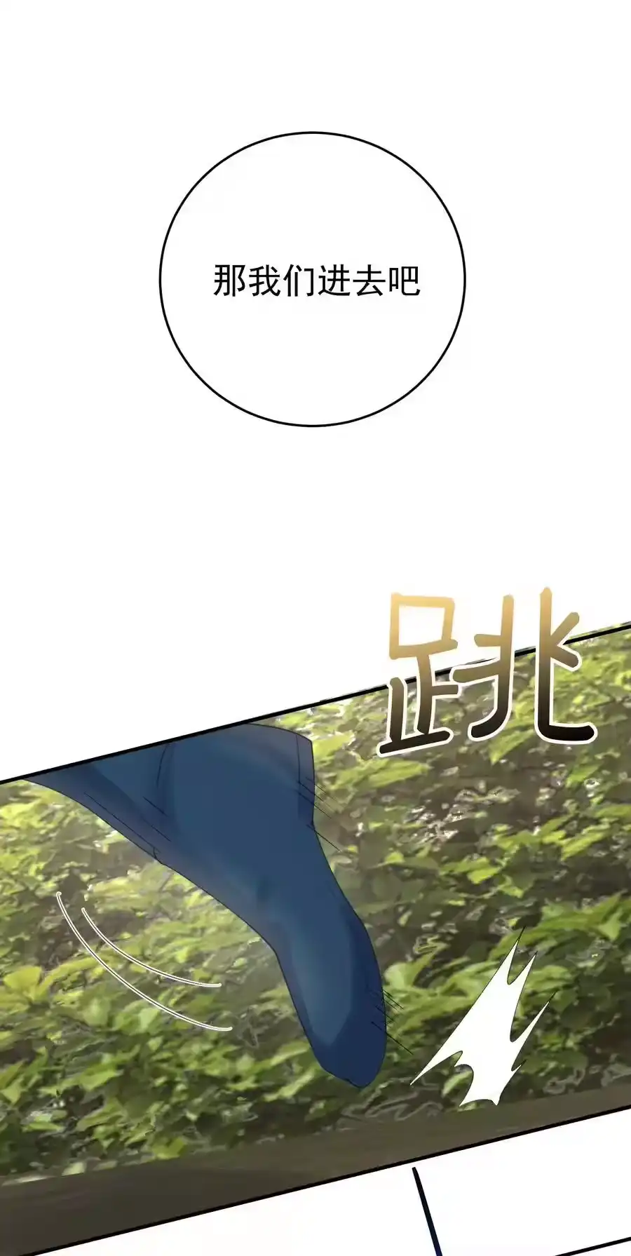 230小垃圾竟然吃了绝育药-我什么时候无敌了_h-创易文化,番茄小说网,原著: / 戏柳先生（第13张）