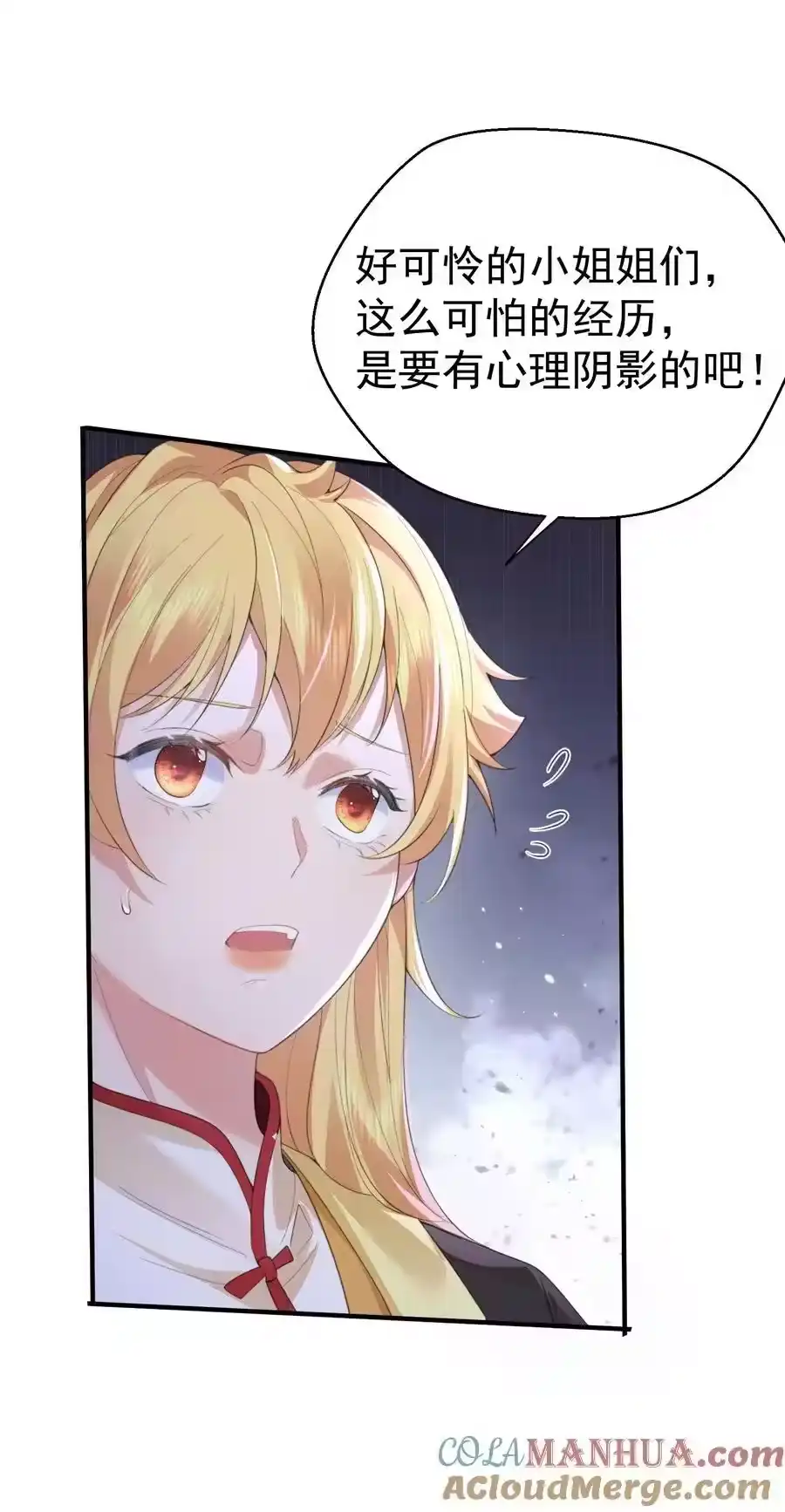 231太让人受不了了-我什么时候无敌了_h-创易文化,番茄小说网,原著: / 戏柳先生（第4张）
