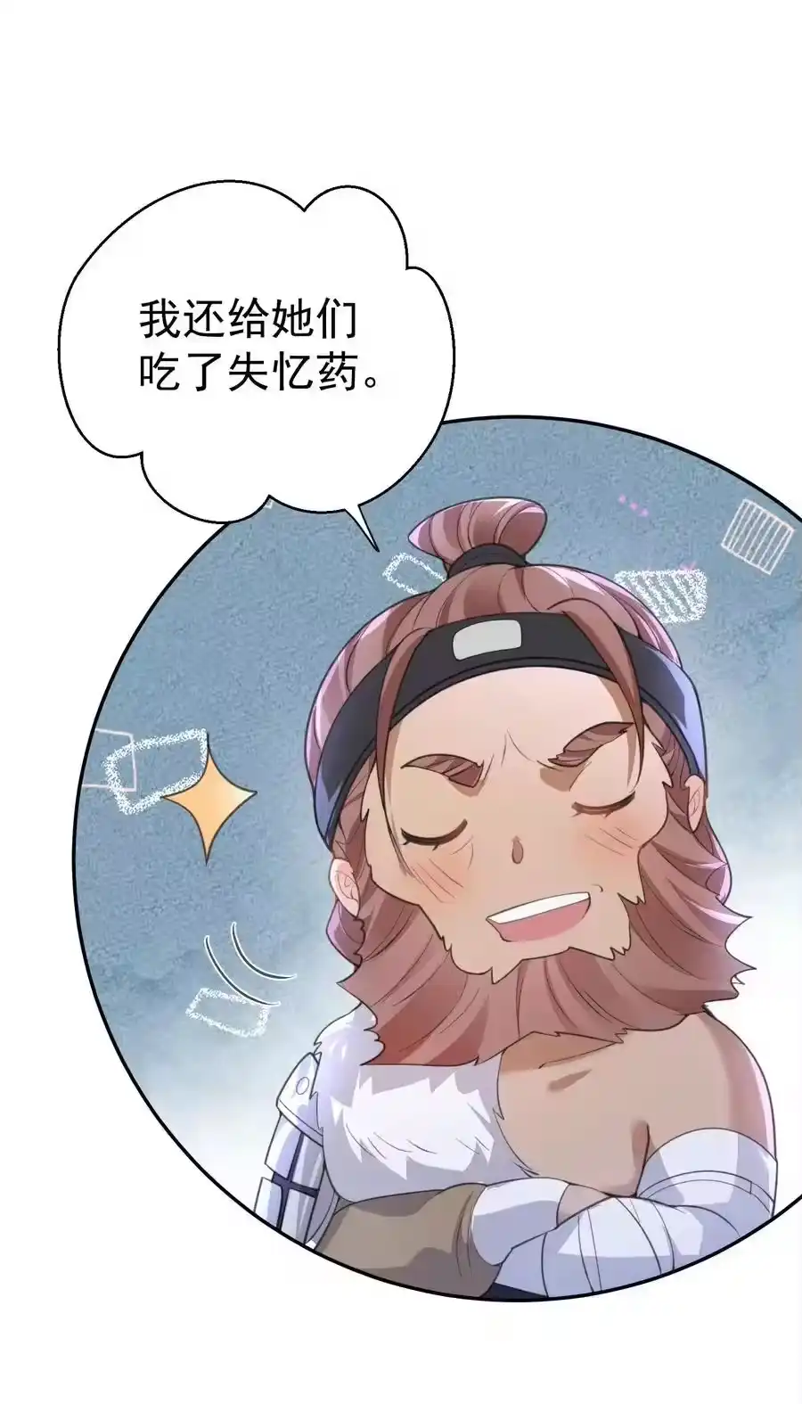 231太让人受不了了-我什么时候无敌了_h-创易文化,番茄小说网,原著: / 戏柳先生（第5张）