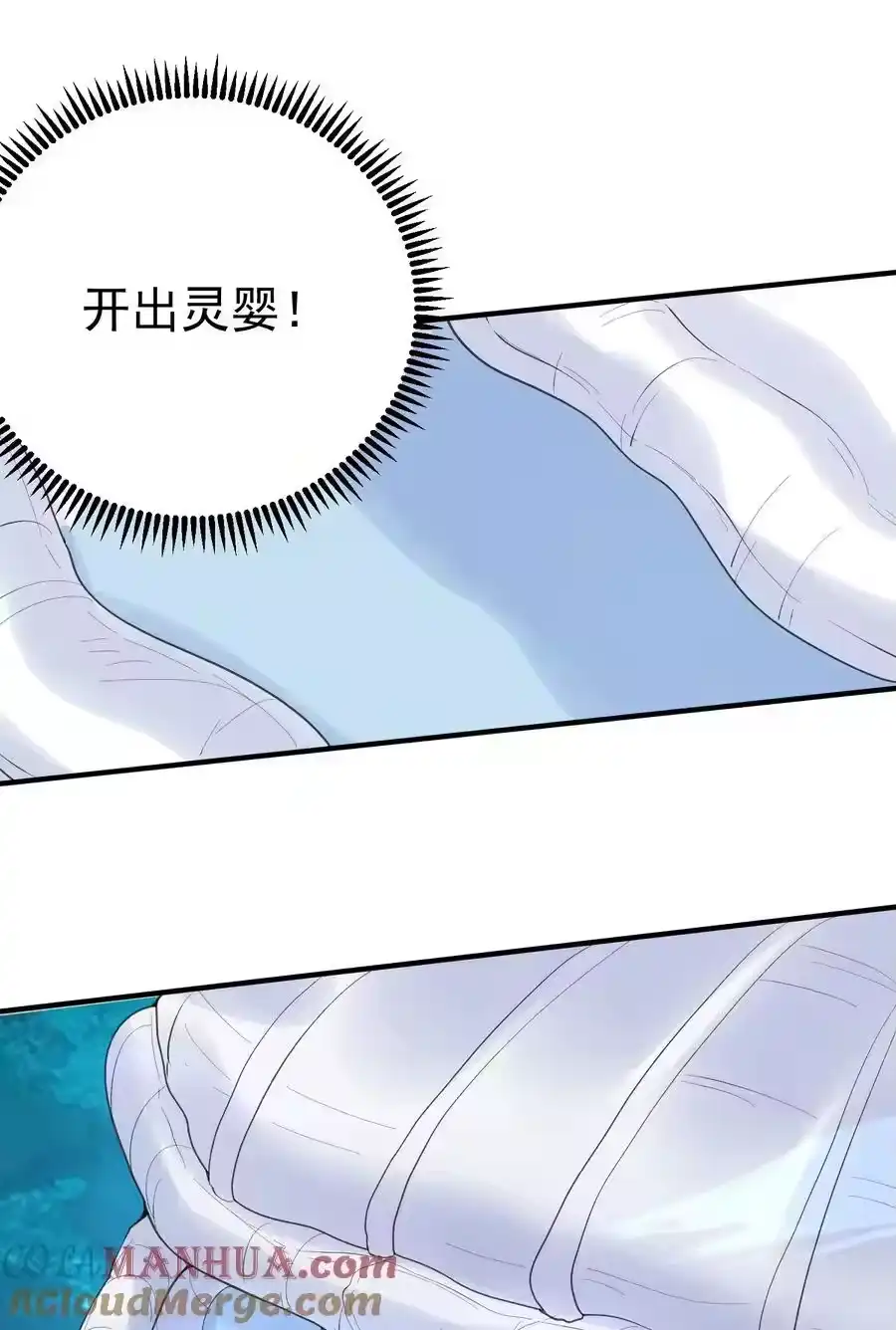 232不愧是灵婴-我什么时候无敌了_h-创易文化,番茄小说网,原著: / 戏柳先生（第6张）