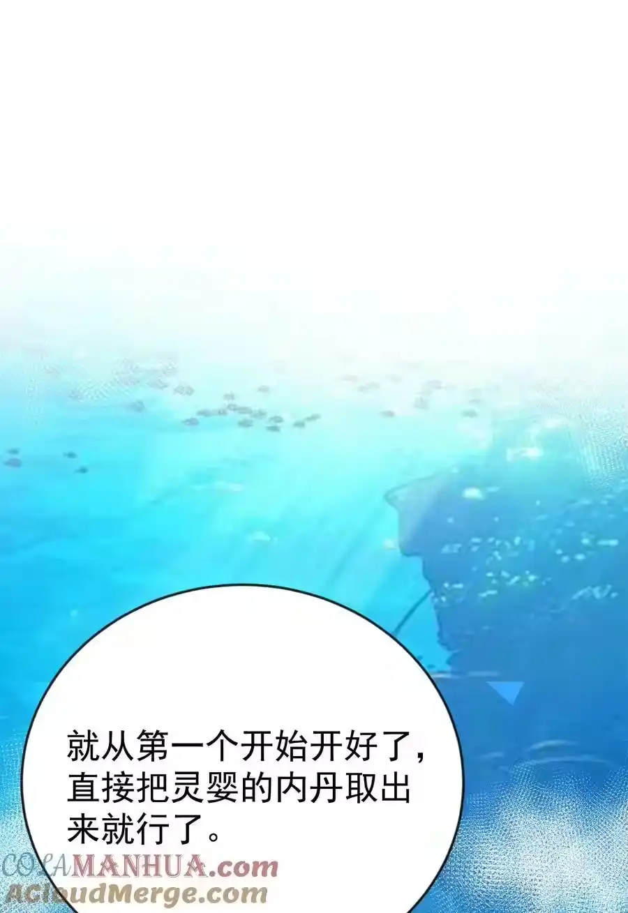 232不愧是灵婴-我什么时候无敌了_h-创易文化,番茄小说网,原著: / 戏柳先生（第2张）
