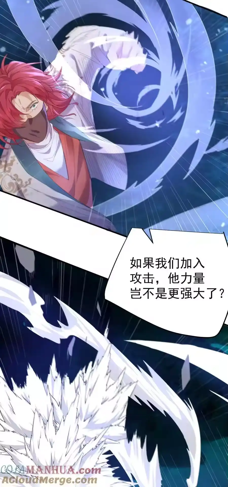 233山神的妙计-我什么时候无敌了_h-创易文化,番茄小说网,原著: / 戏柳先生（第6张）