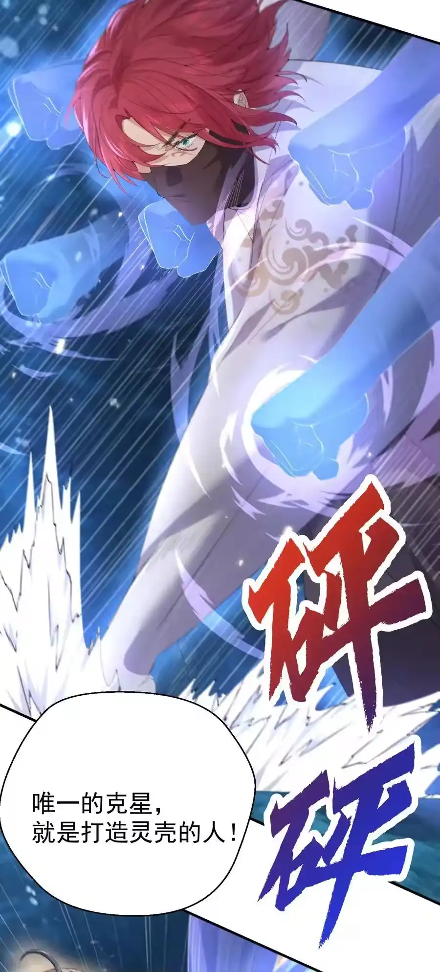 233山神的妙计-我什么时候无敌了_h-创易文化,番茄小说网,原著: / 戏柳先生（第3张）