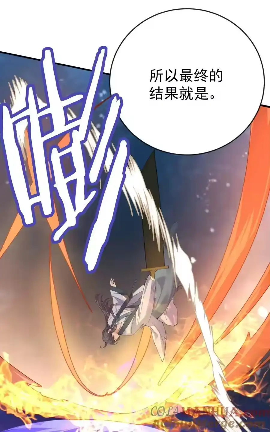 233山神的妙计-我什么时候无敌了_h-创易文化,番茄小说网,原著: / 戏柳先生（第10张）