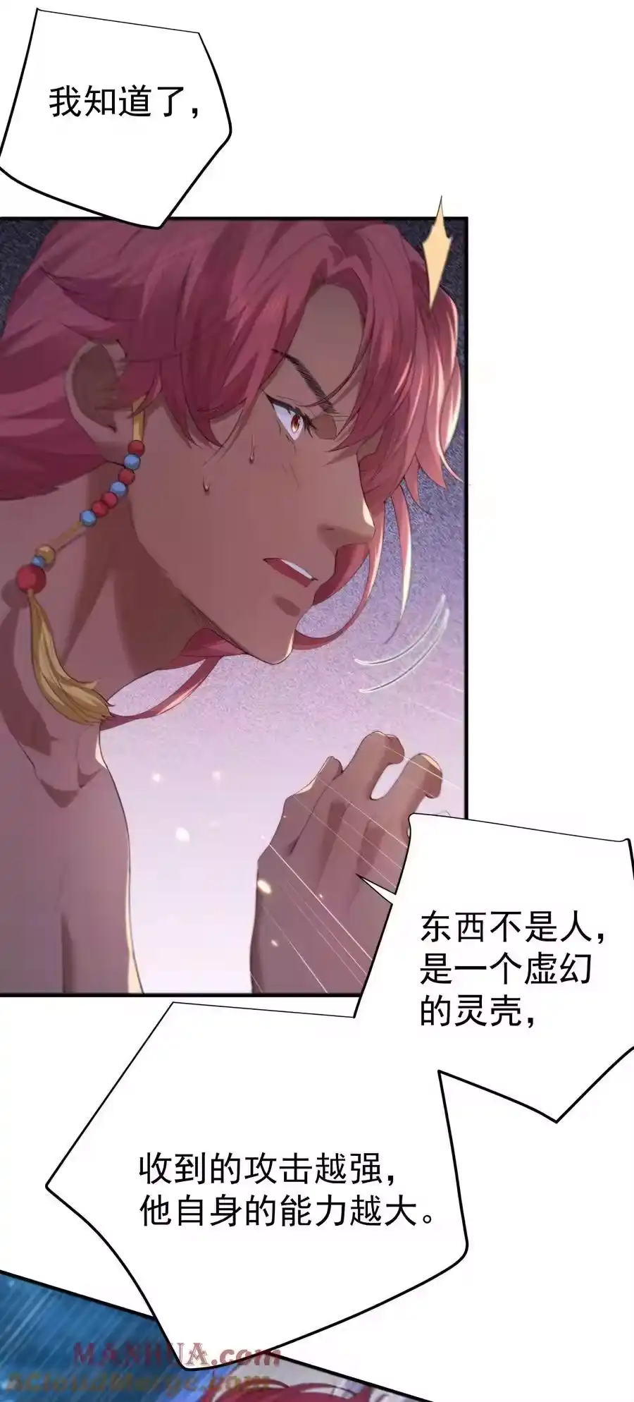 233山神的妙计-我什么时候无敌了_h-创易文化,番茄小说网,原著: / 戏柳先生（第2张）