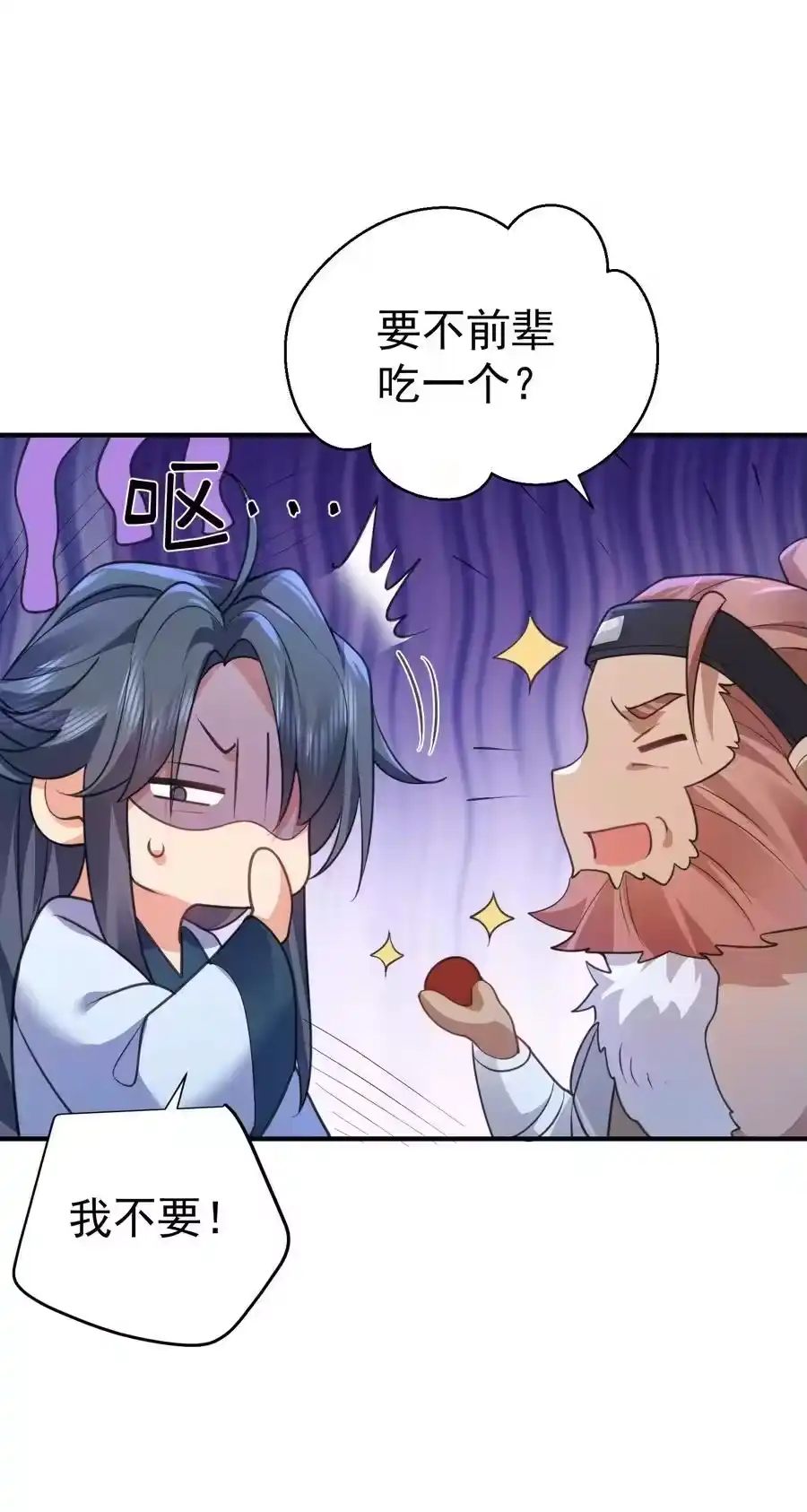 234皇甫鸿天-我什么时候无敌了_h-创易文化,番茄小说网,原著: / 戏柳先生（第8张）