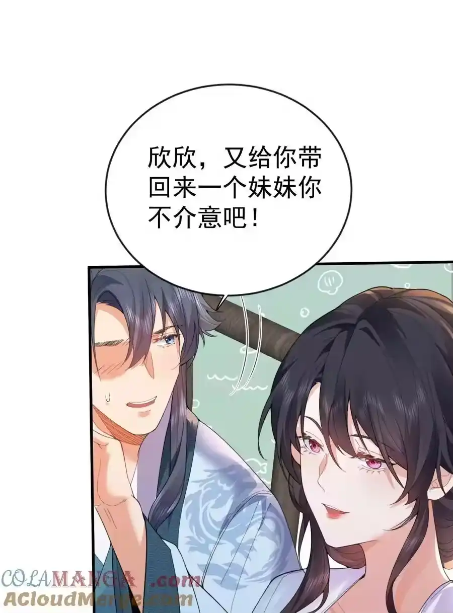 236双重人格-我什么时候无敌了_h-创易文化,番茄小说网,原著: / 戏柳先生（第4张）