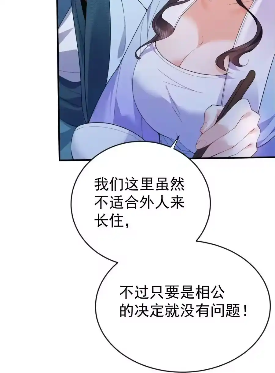 236双重人格-我什么时候无敌了_h-创易文化,番茄小说网,原著: / 戏柳先生（第5张）