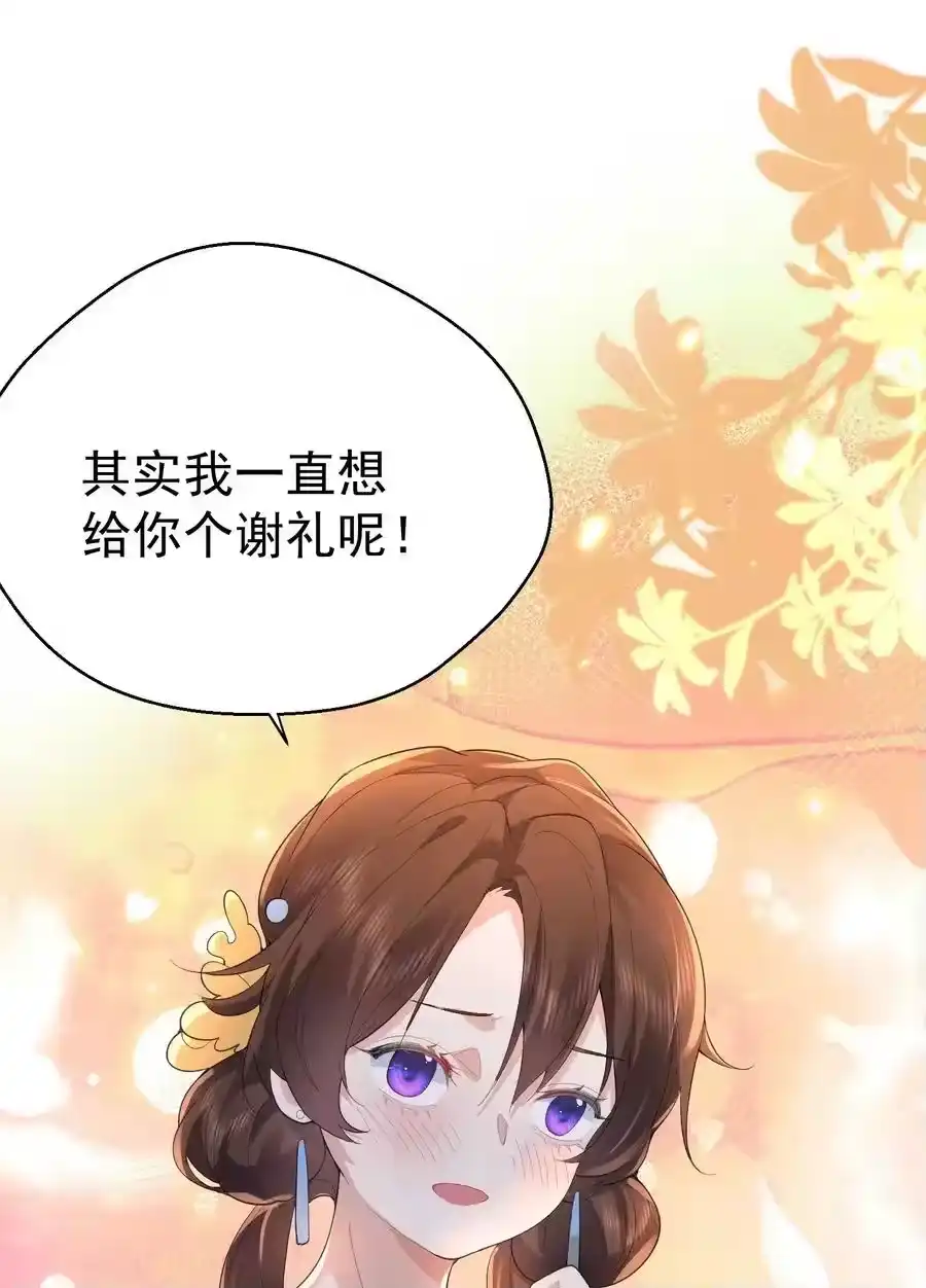 237哥哥，我帮你揉心口-我什么时候无敌了_h-创易文化,番茄小说网,原著: / 戏柳先生（第19张）