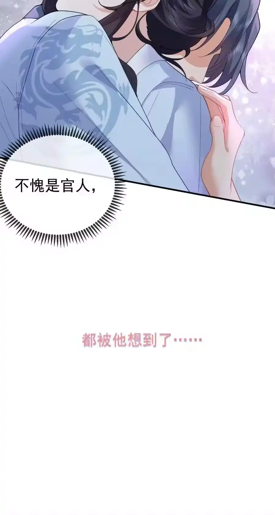 237哥哥，我帮你揉心口-我什么时候无敌了_h-创易文化,番茄小说网,原著: / 戏柳先生（第13张）