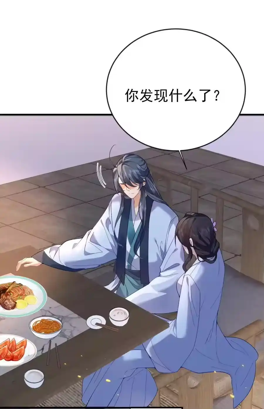 237哥哥，我帮你揉心口-我什么时候无敌了_h-创易文化,番茄小说网,原著: / 戏柳先生（第3张）