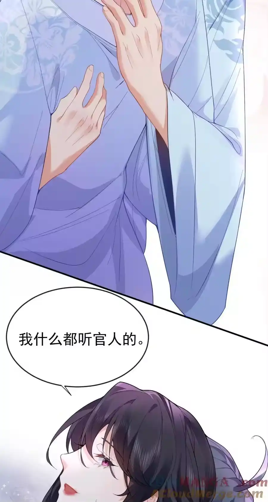 237哥哥，我帮你揉心口-我什么时候无敌了_h-创易文化,番茄小说网,原著: / 戏柳先生（第12张）
