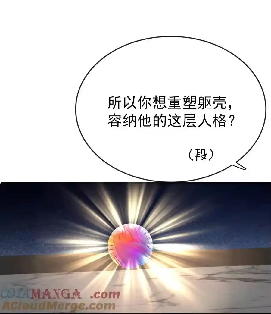 237哥哥，我帮你揉心口-我什么时候无敌了_h-创易文化,番茄小说网,原著: / 戏柳先生（第10张）