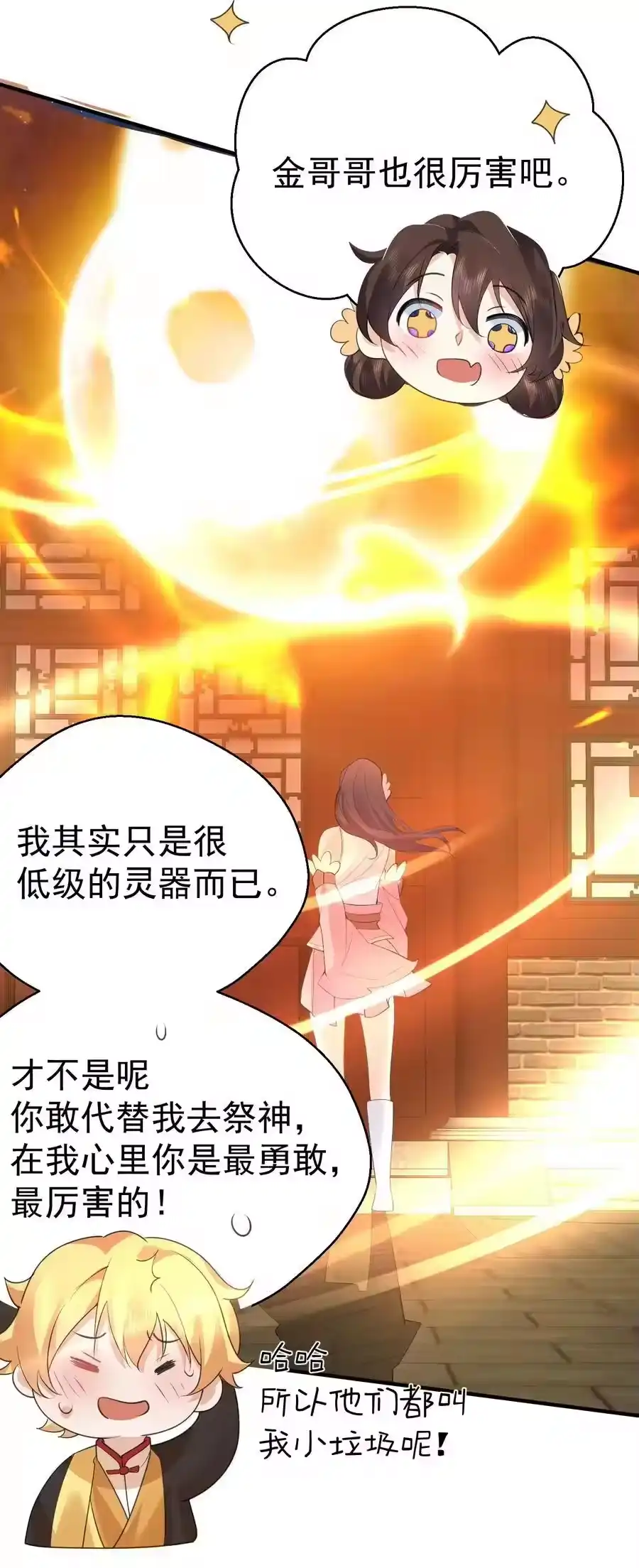 237哥哥，我帮你揉心口-我什么时候无敌了_h-创易文化,番茄小说网,原著: / 戏柳先生（第17张）