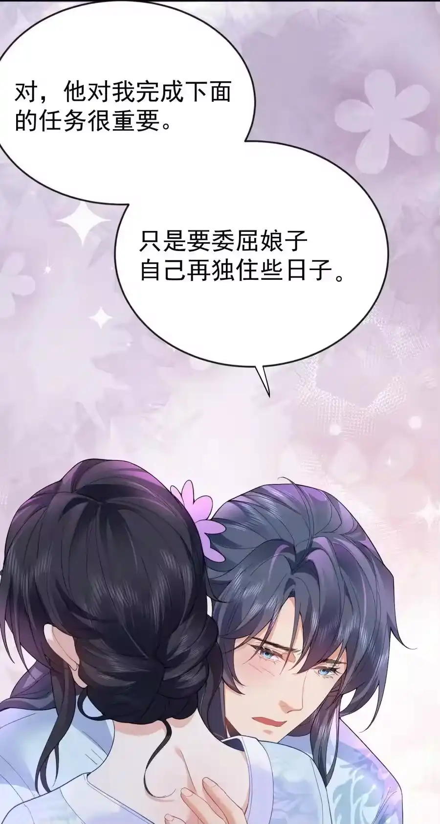 237哥哥，我帮你揉心口-我什么时候无敌了_h-创易文化,番茄小说网,原著: / 戏柳先生（第11张）