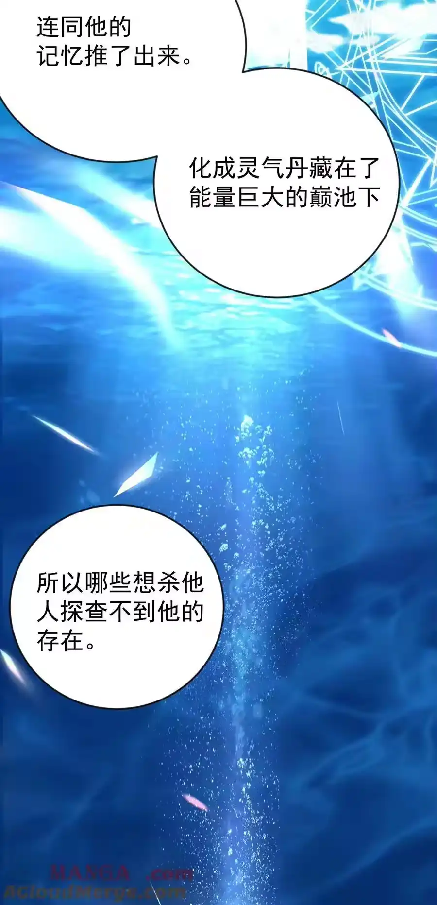 237哥哥，我帮你揉心口-我什么时候无敌了_h-创易文化,番茄小说网,原著: / 戏柳先生（第8张）