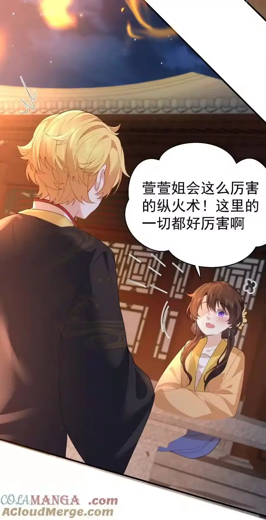 237哥哥，我帮你揉心口-我什么时候无敌了_h-创易文化,番茄小说网,原著: / 戏柳先生（第16张）