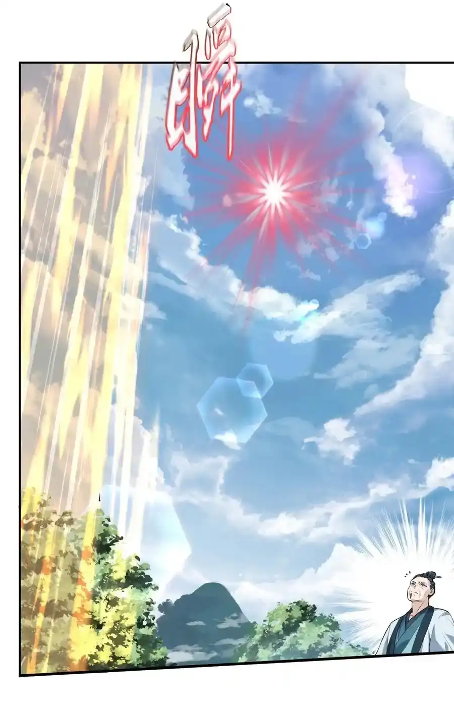 024凭你也配？-我什么时候无敌了_h-创易文化,番茄小说网,原著: / 戏柳先生（第1张）