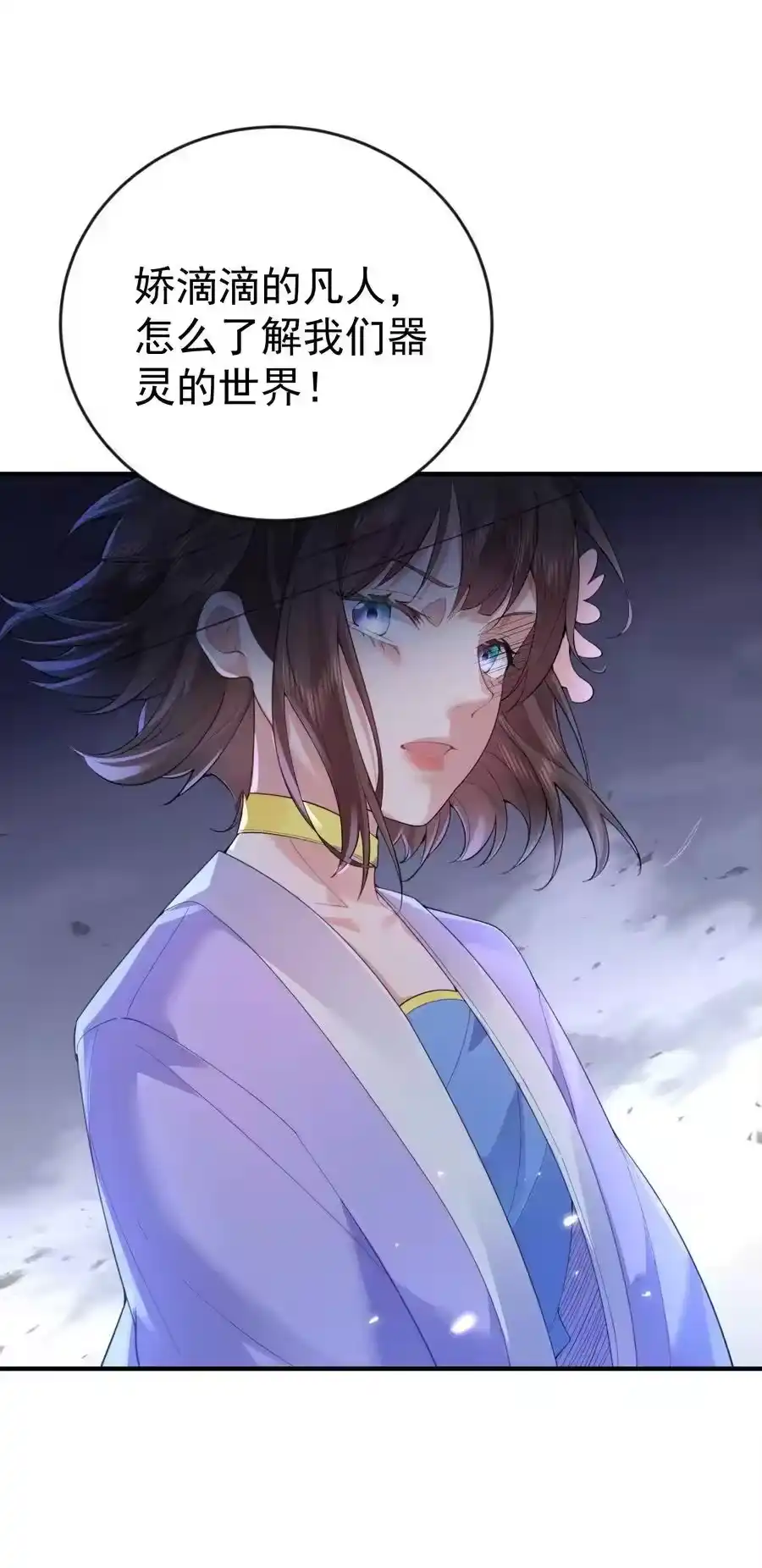 238木剑妹妹的礼物-我什么时候无敌了_h-创易文化,番茄小说网,原著: / 戏柳先生（第3张）