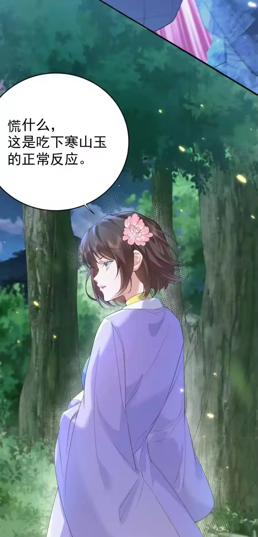 239人工呼吸-我什么时候无敌了_h-创易文化,番茄小说网,原著: / 戏柳先生（第3张）