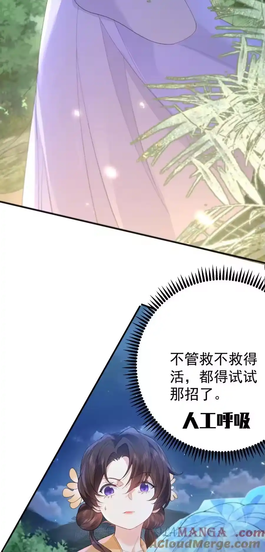 239人工呼吸-我什么时候无敌了_h-创易文化,番茄小说网,原著: / 戏柳先生（第4张）