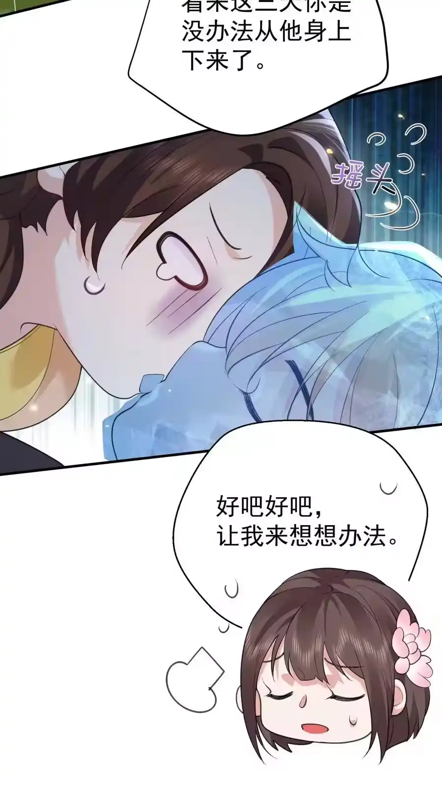 239人工呼吸-我什么时候无敌了_h-创易文化,番茄小说网,原著: / 戏柳先生（第11张）