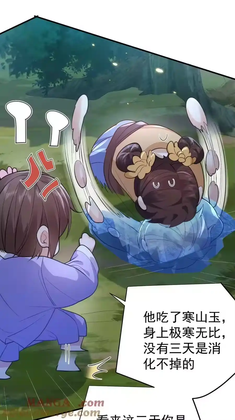239人工呼吸-我什么时候无敌了_h-创易文化,番茄小说网,原著: / 戏柳先生（第10张）