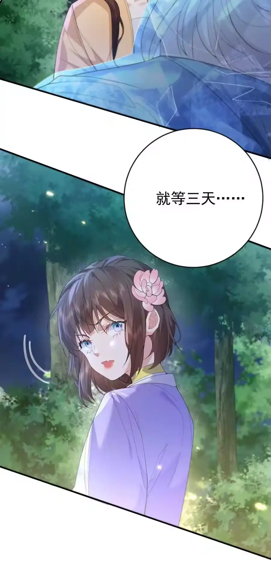 239人工呼吸-我什么时候无敌了_h-创易文化,番茄小说网,原著: / 戏柳先生（第5张）
