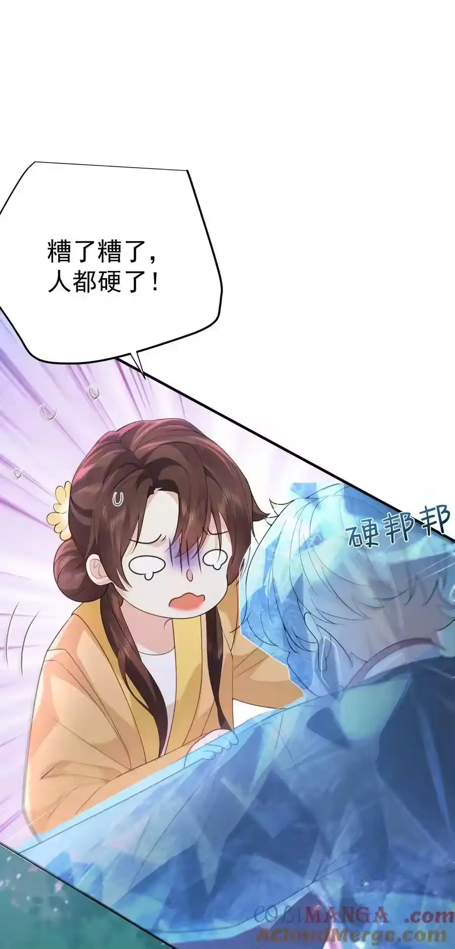 239人工呼吸-我什么时候无敌了_h-创易文化,番茄小说网,原著: / 戏柳先生（第2张）