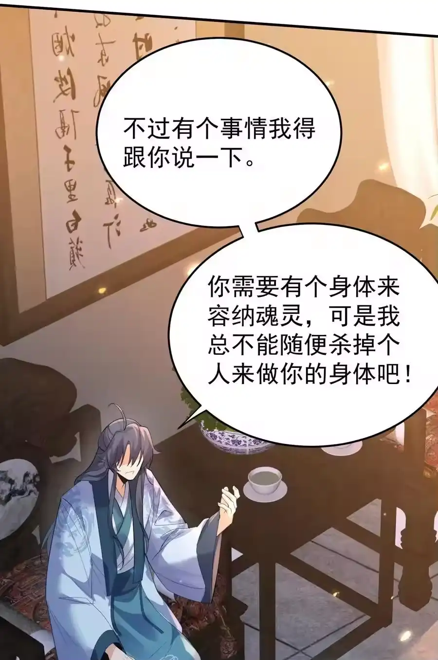 240重塑肉身-我什么时候无敌了_h-创易文化,番茄小说网,原著: / 戏柳先生（第7张）