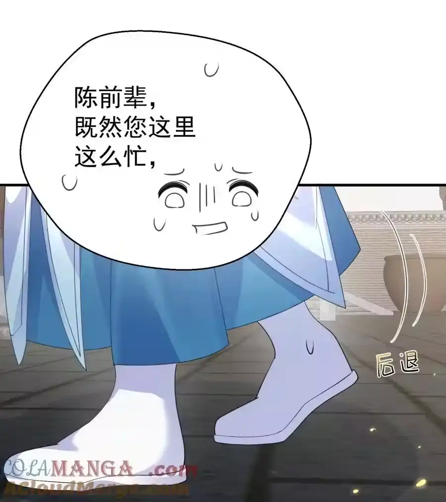 241以后你们就是兄弟了-我什么时候无敌了_h-创易文化,番茄小说网,原著: / 戏柳先生（第8张）