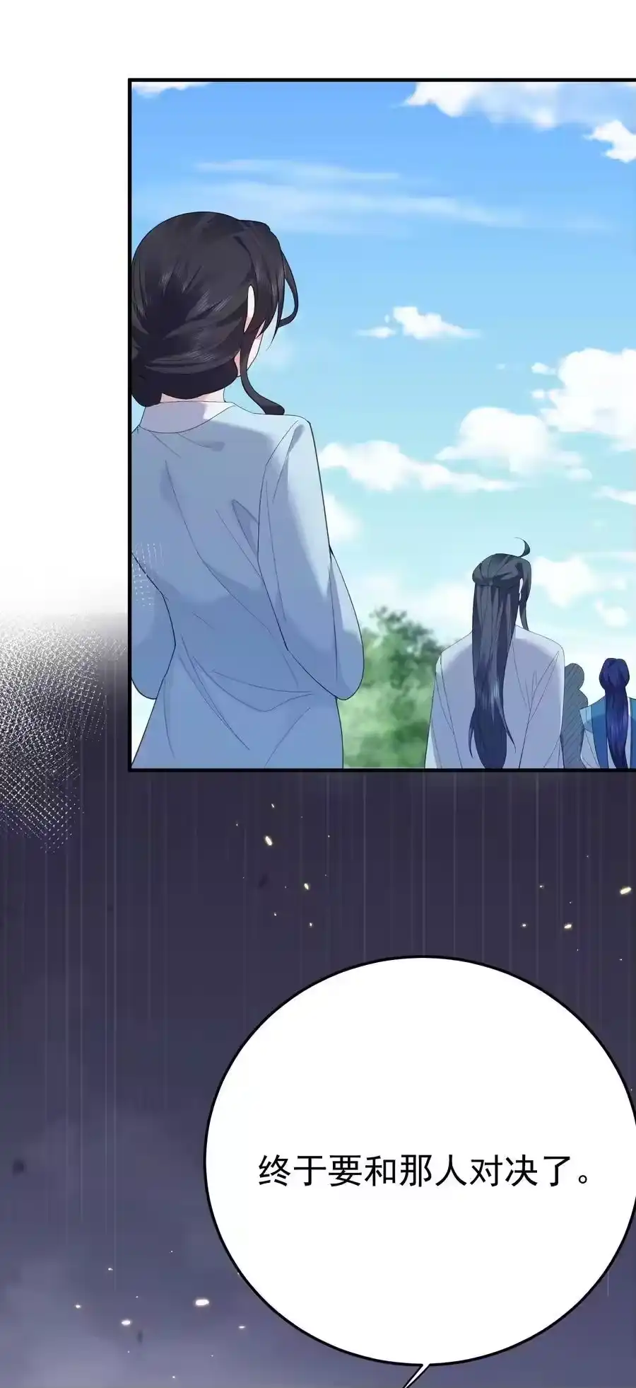 242荒山野岭遇到美女，一定有诈-我什么时候无敌了_h-创易文化,番茄小说网,原著: / 戏柳先生（第3张）