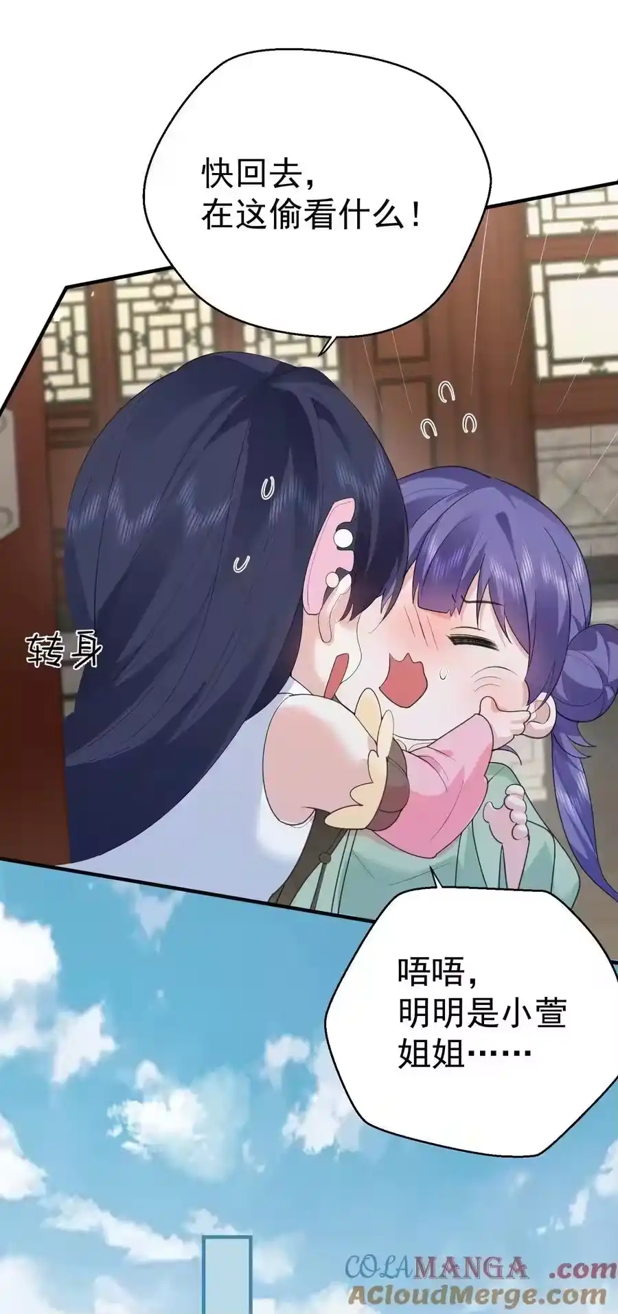 242荒山野岭遇到美女，一定有诈-我什么时候无敌了_h-创易文化,番茄小说网,原著: / 戏柳先生（第6张）