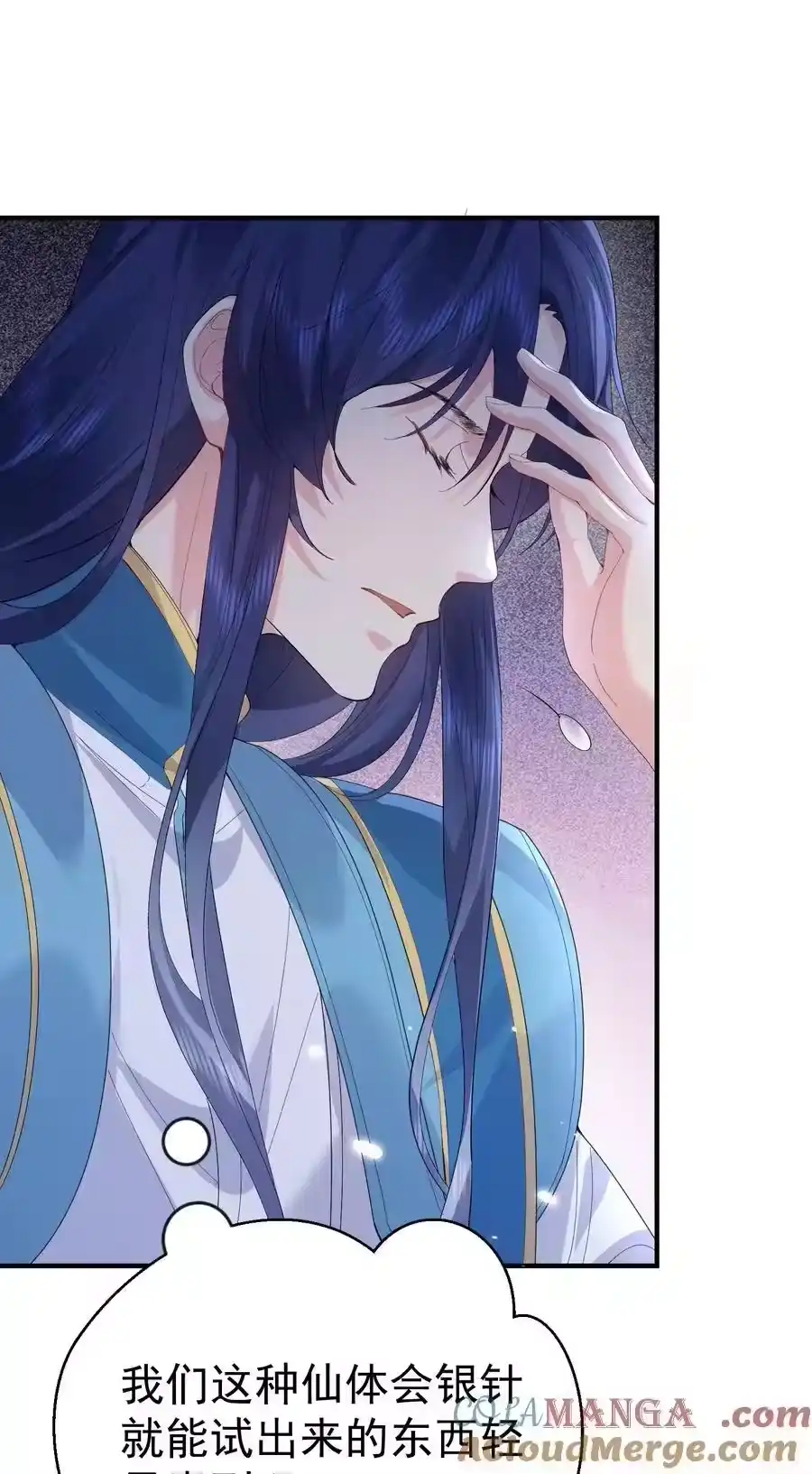 243悬着的心终于死了-我什么时候无敌了_h-创易文化,番茄小说网,原著: / 戏柳先生（第12张）