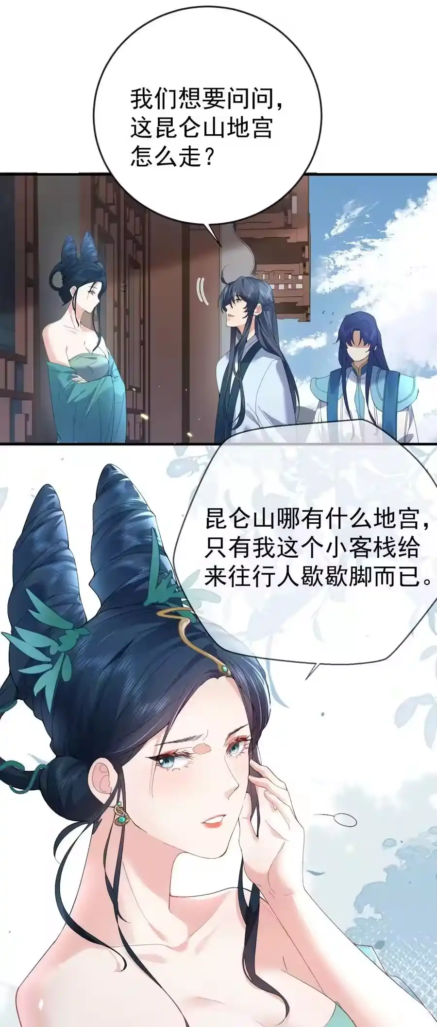 243悬着的心终于死了-我什么时候无敌了_h-创易文化,番茄小说网,原著: / 戏柳先生（第3张）
